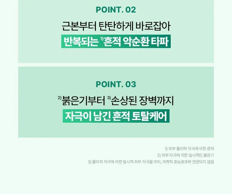 [흔적진정] 바이오힐 보 판테셀 리페어 시카좀 앰플 30ml 상세페이지 5